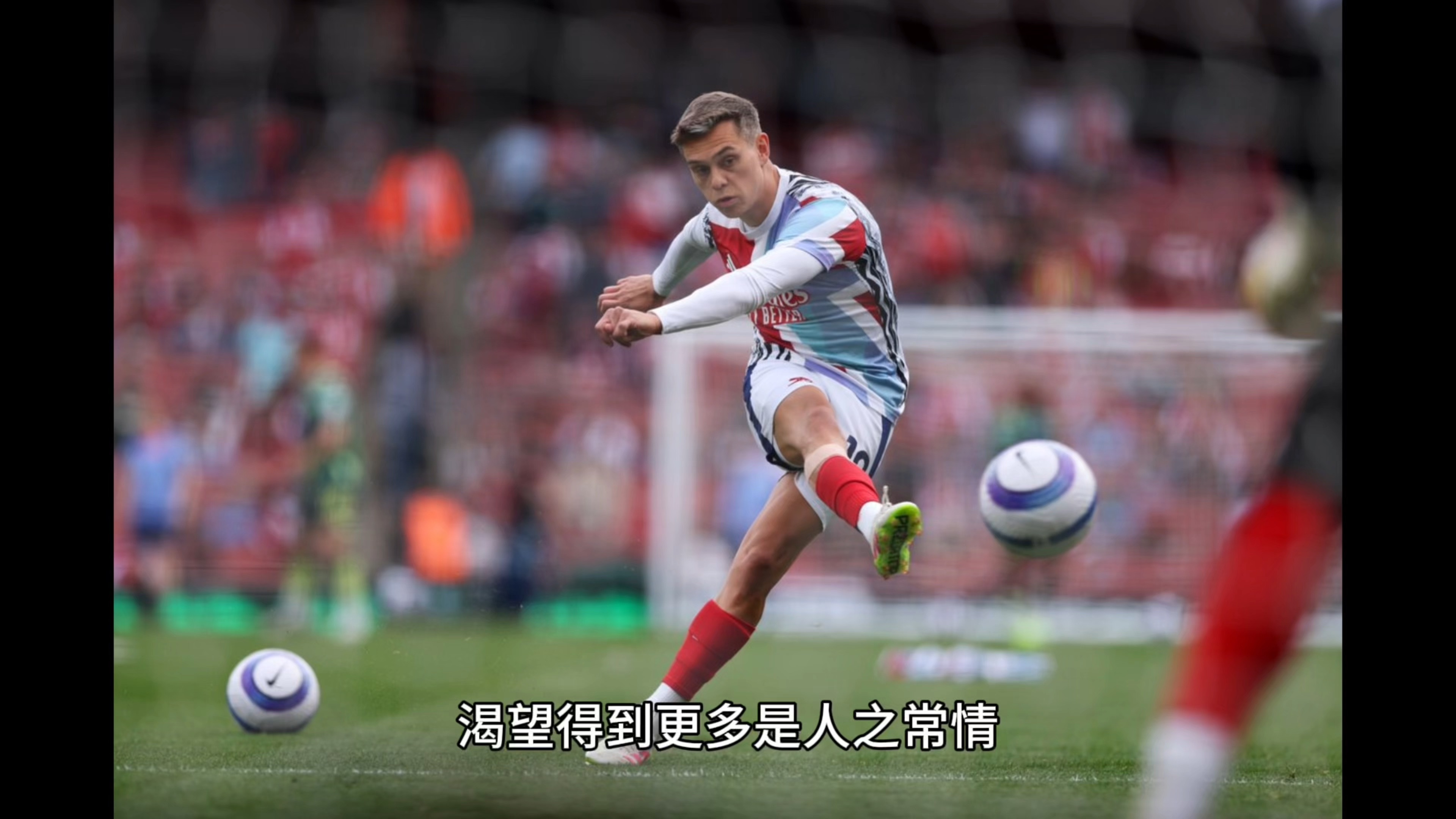 重返赛场首场状态出色，切尔西观众沸腾！，萨拉赫重返赛场全场沸腾不已的简单介绍